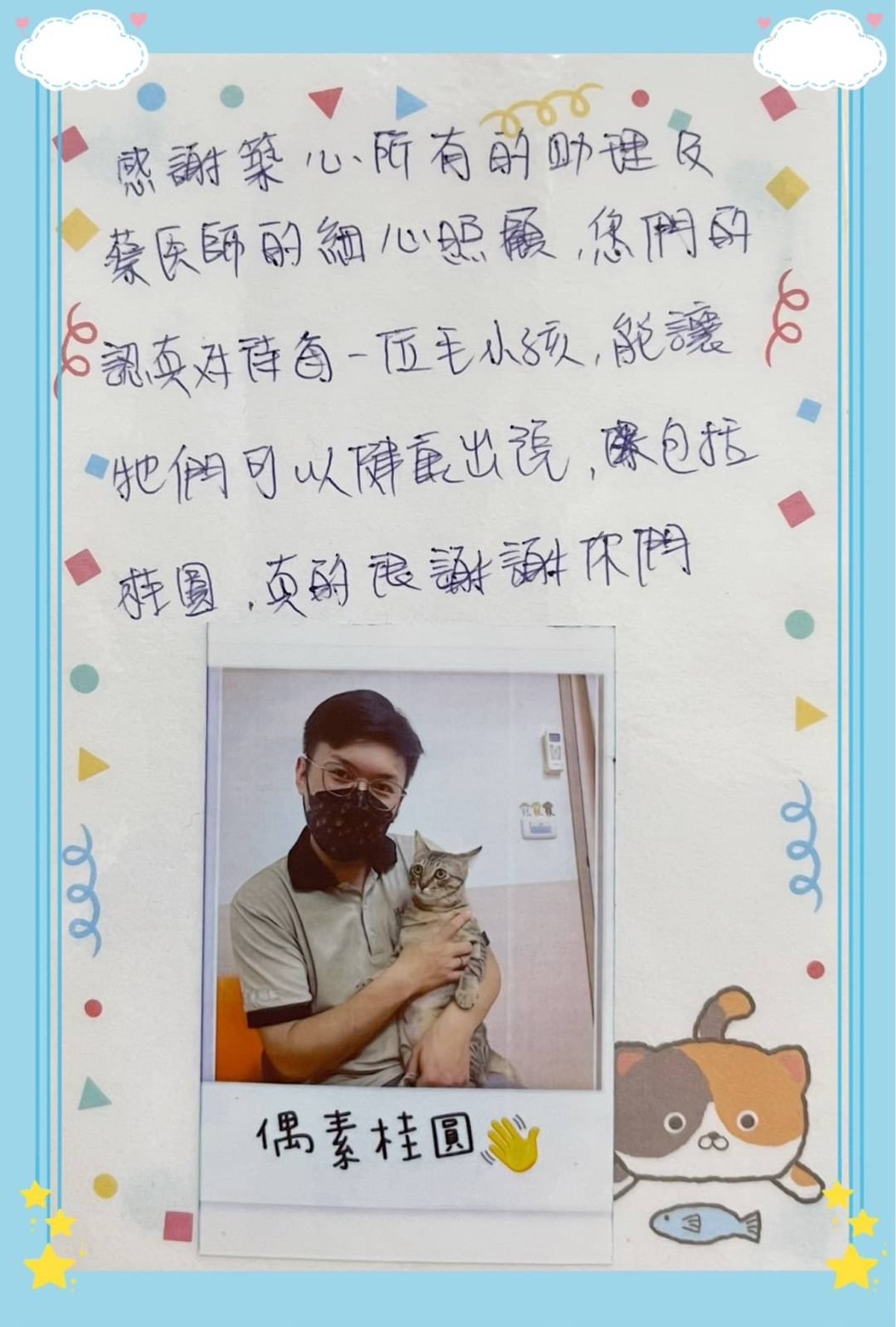 貓咪桂圓驚魂記-急性腎損傷