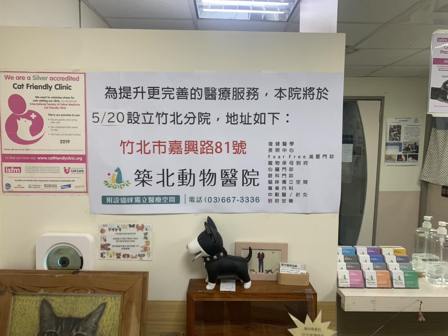 我們開分院啦!!